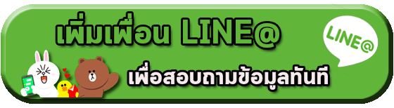 ติดต่อแอดมิน Savan789